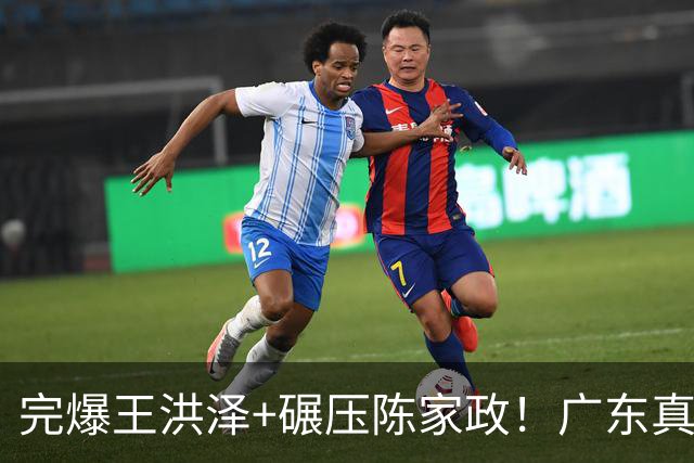 完爆王洪泽+碾压陈家政！广东真核打成大腿，杜锋为他交易徐杰？
