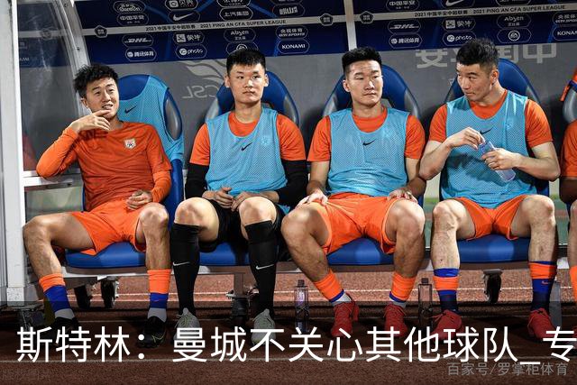 斯特林：曼城不关心其他球队 专注于自己的表现